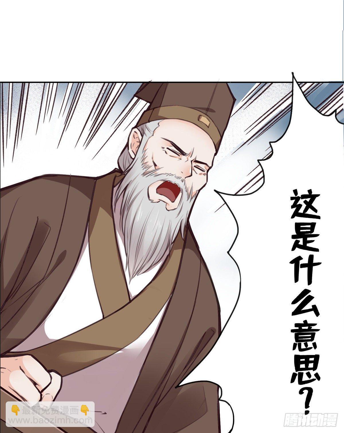 《天命为凰》01 抛弃妻子 第19页