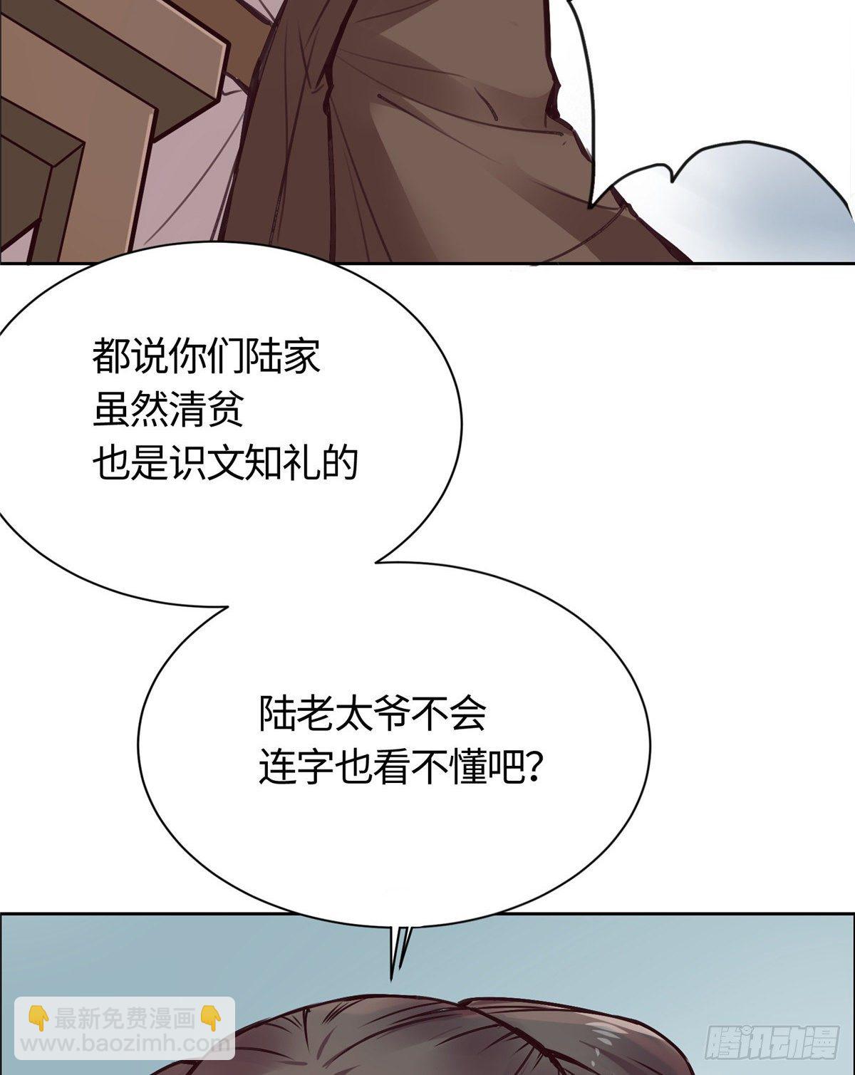 《天命为凰》01 抛弃妻子 第20页