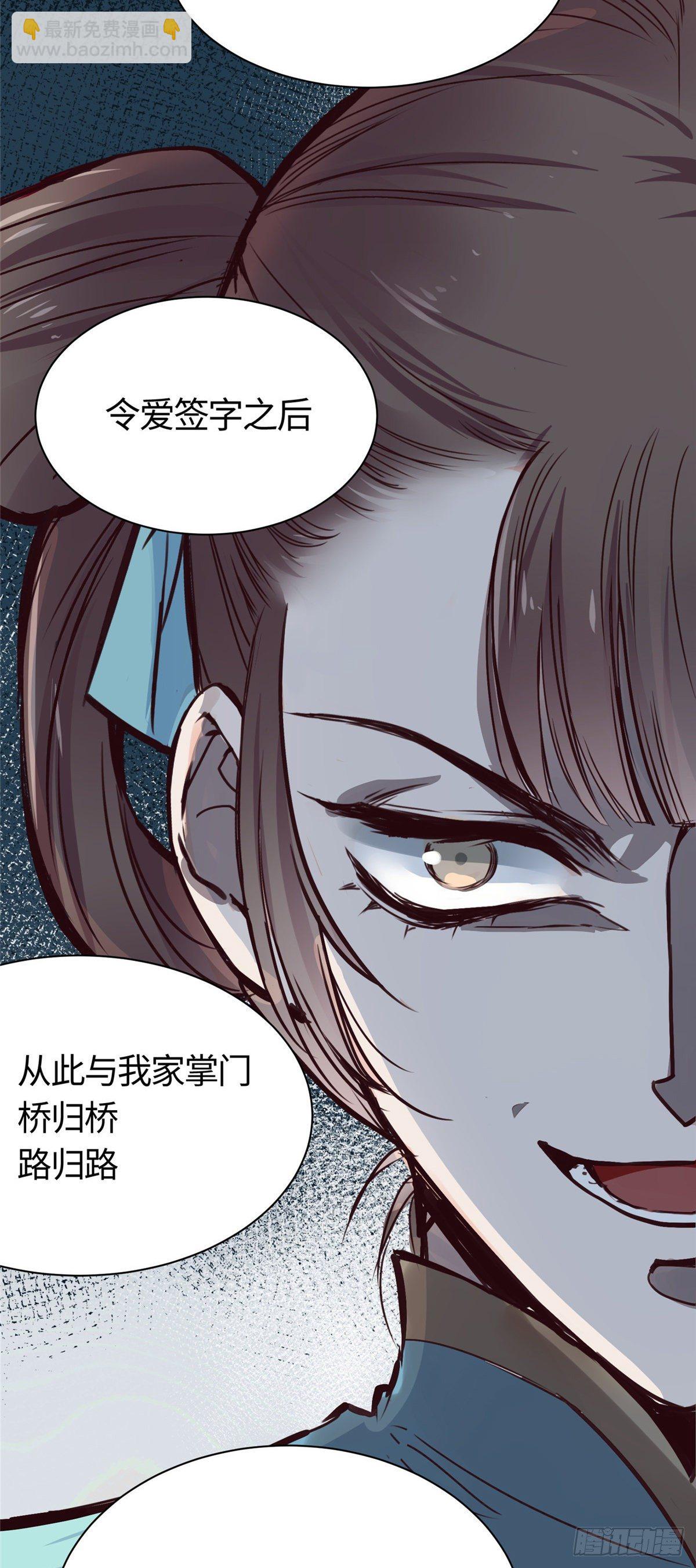 《天命为凰》01 抛弃妻子 第22页