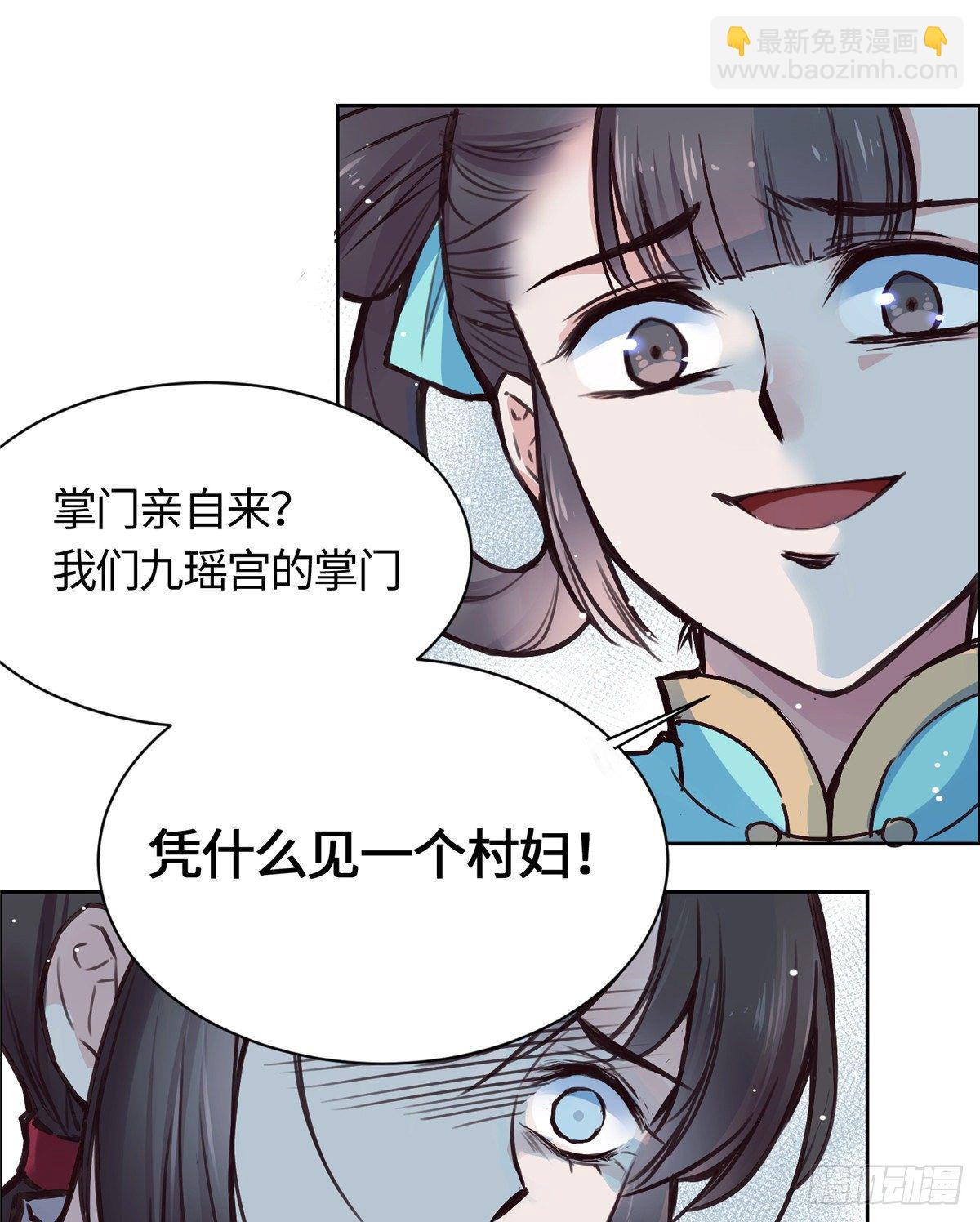 《天命为凰》01 抛弃妻子 第25页