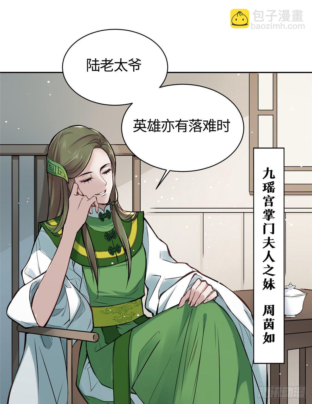 《天命为凰》01 抛弃妻子 第31页