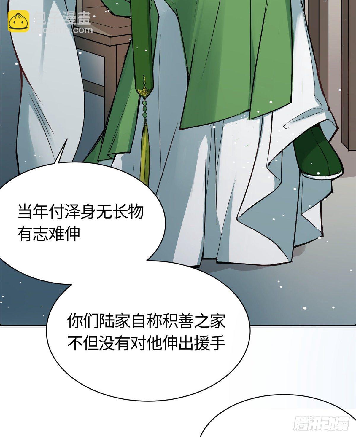 《天命为凰》01 抛弃妻子 第32页
