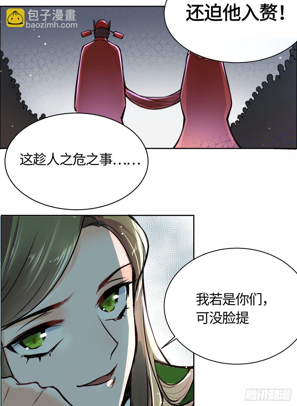 《天命为凰》01 抛弃妻子 第33页