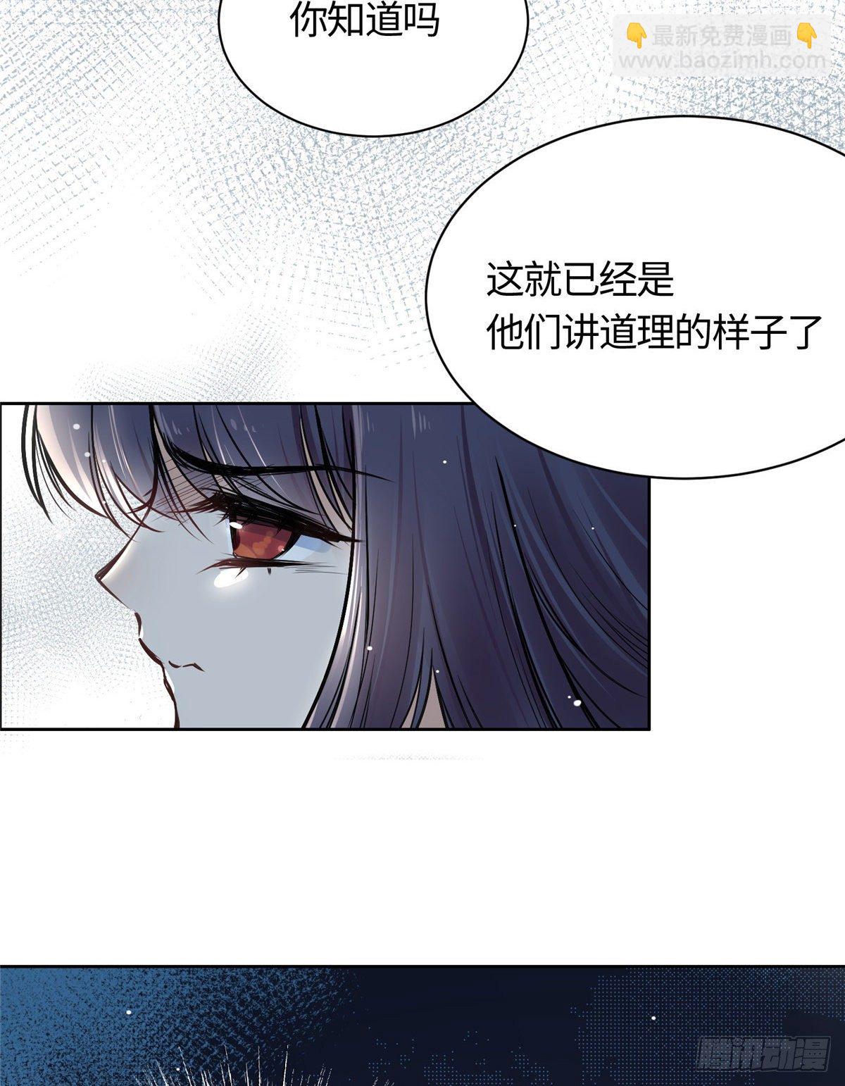 《天命为凰》01 抛弃妻子 第39页