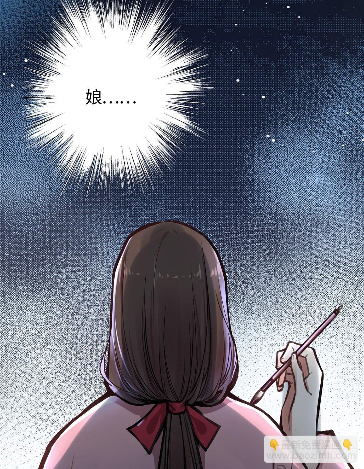 《天命为凰》01 抛弃妻子 第40页