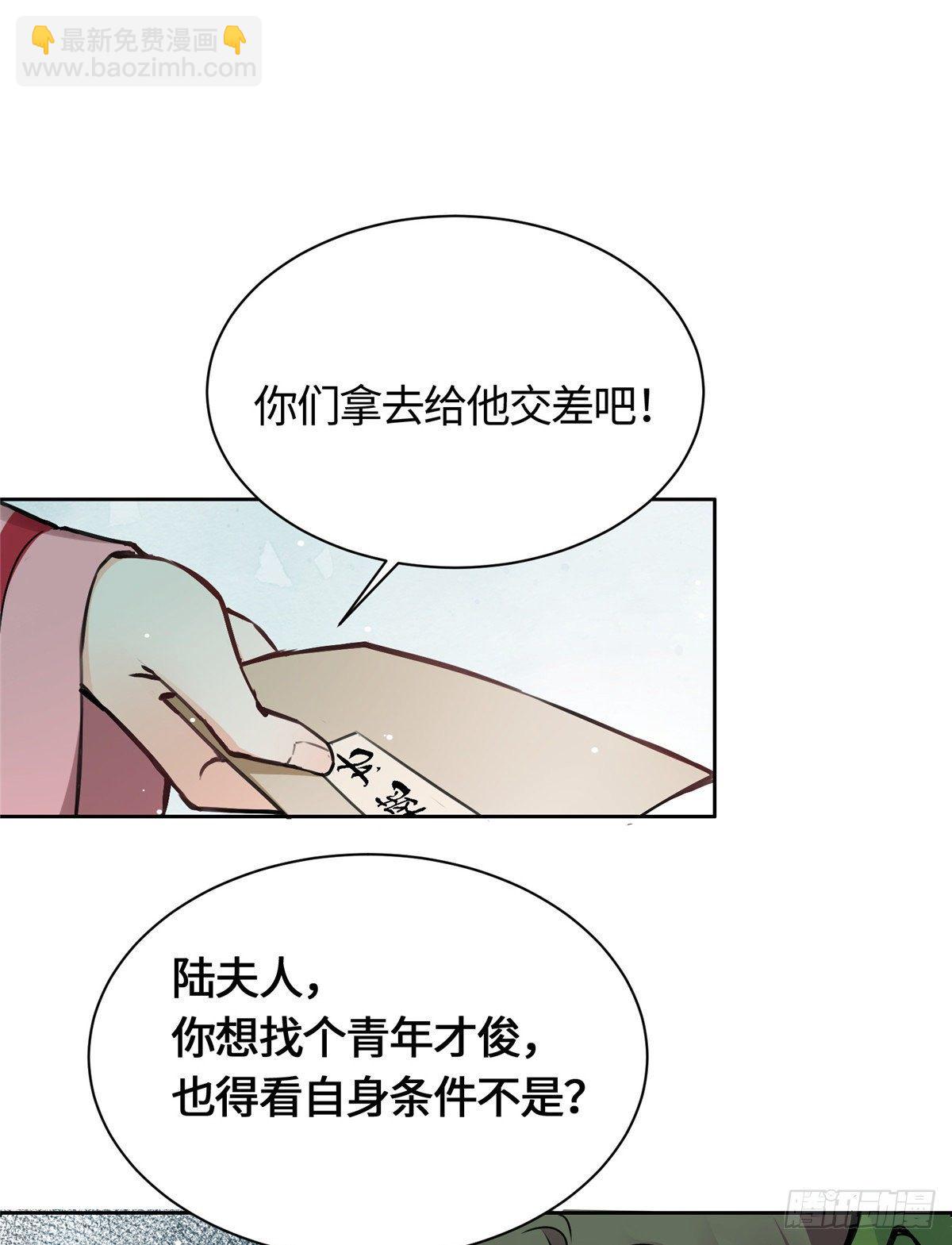 《天命为凰》01 抛弃妻子 第42页