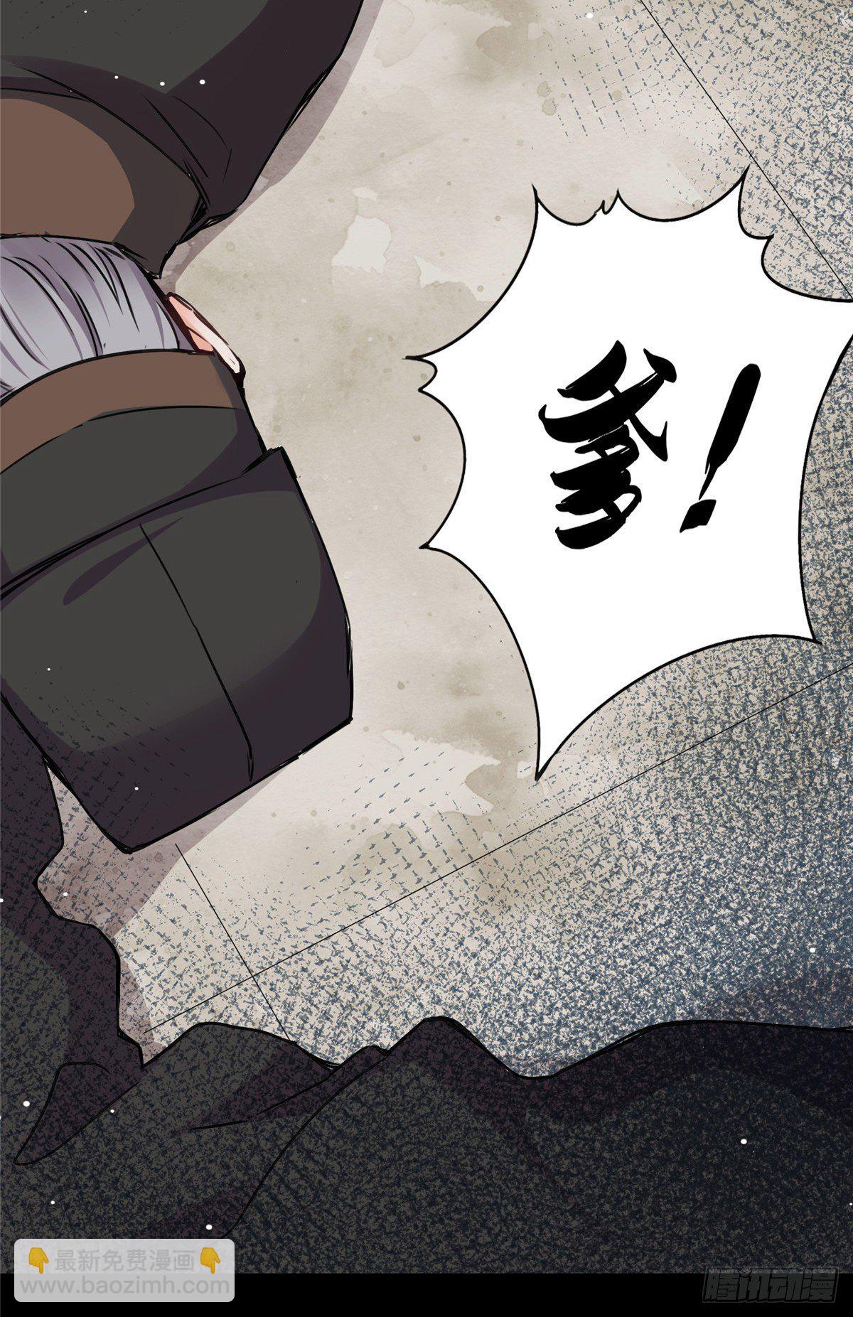《天命为凰》01 抛弃妻子 第45页