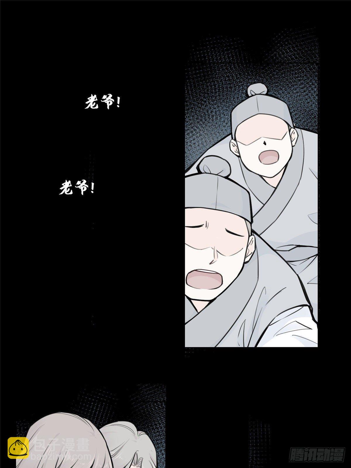 《天命为凰》01 抛弃妻子 第46页