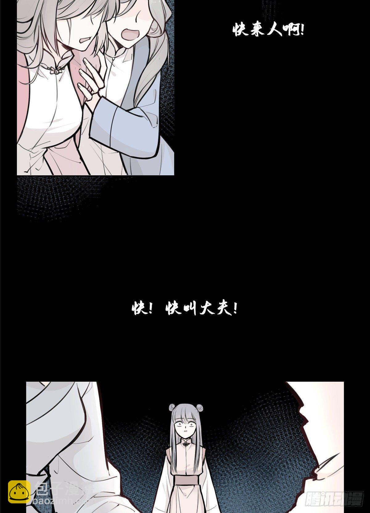《天命为凰》01 抛弃妻子 第47页
