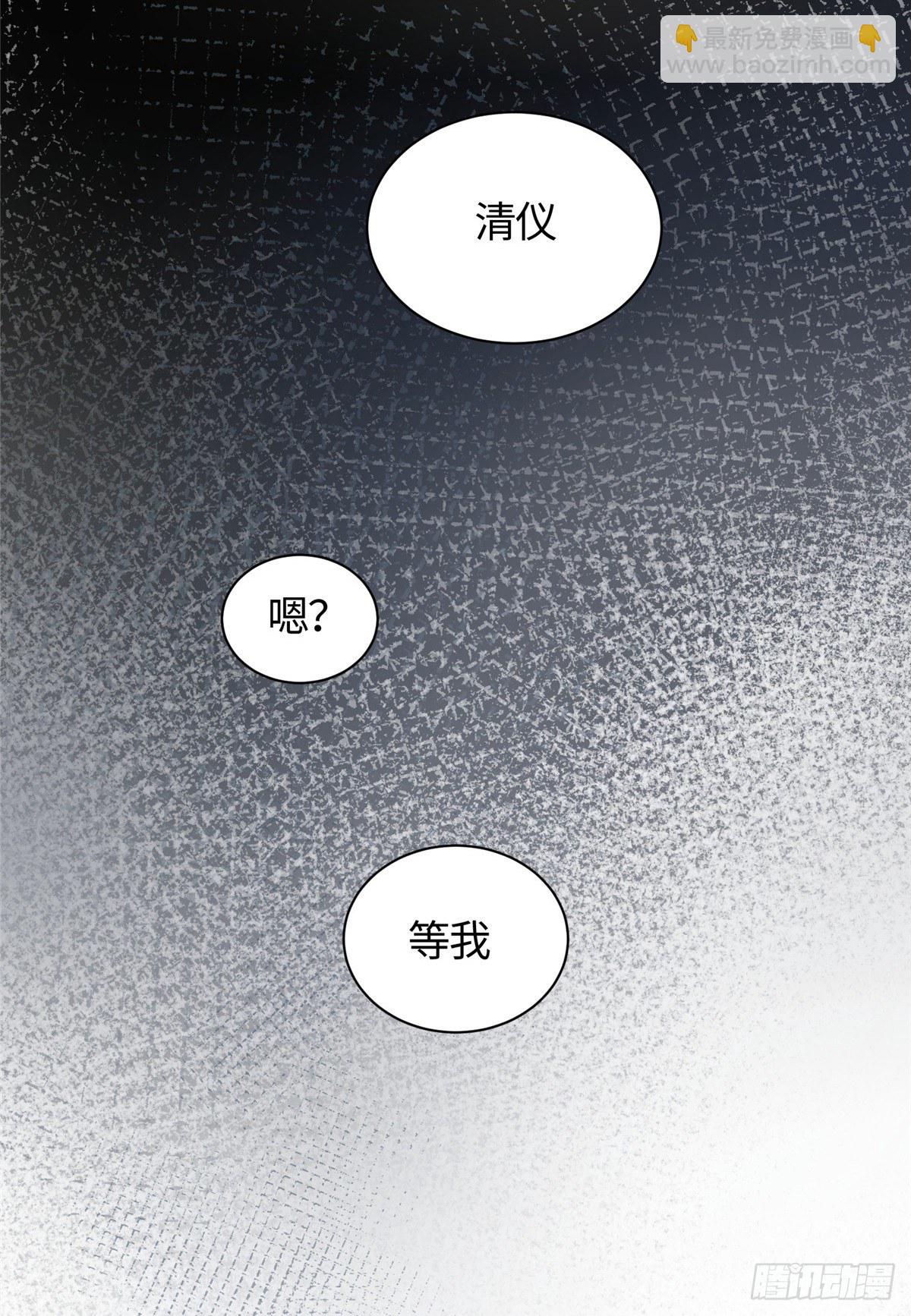 《天命为凰》01 抛弃妻子 第6页