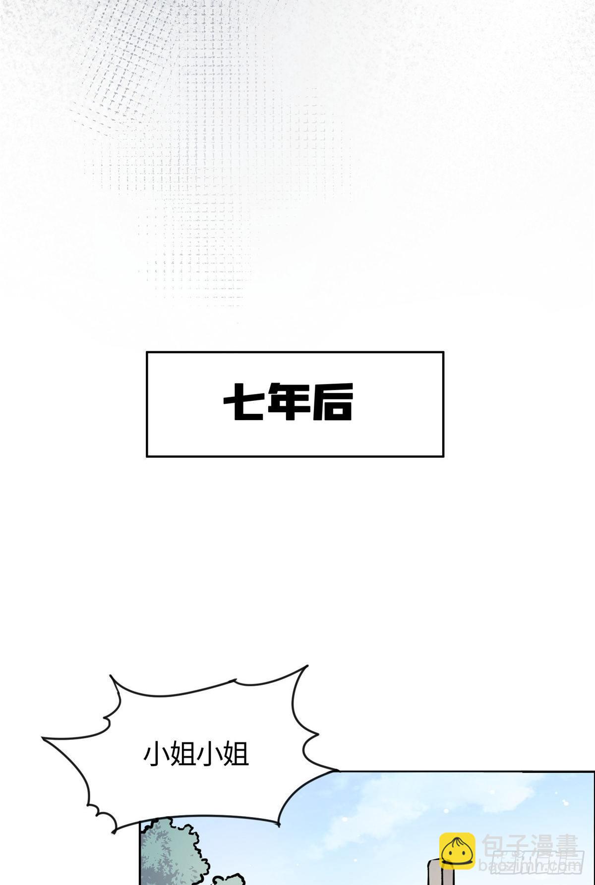 《天命为凰》01 抛弃妻子 第7页
