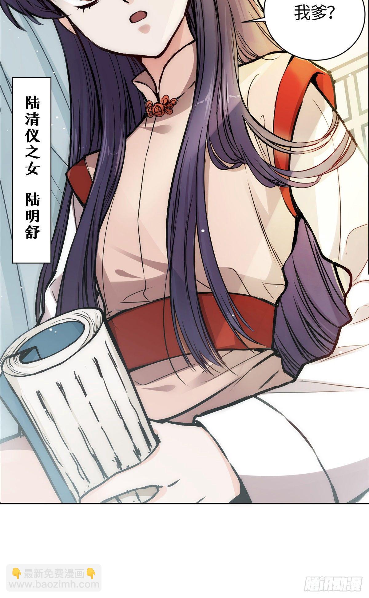 《天命为凰》01 抛弃妻子 第9页