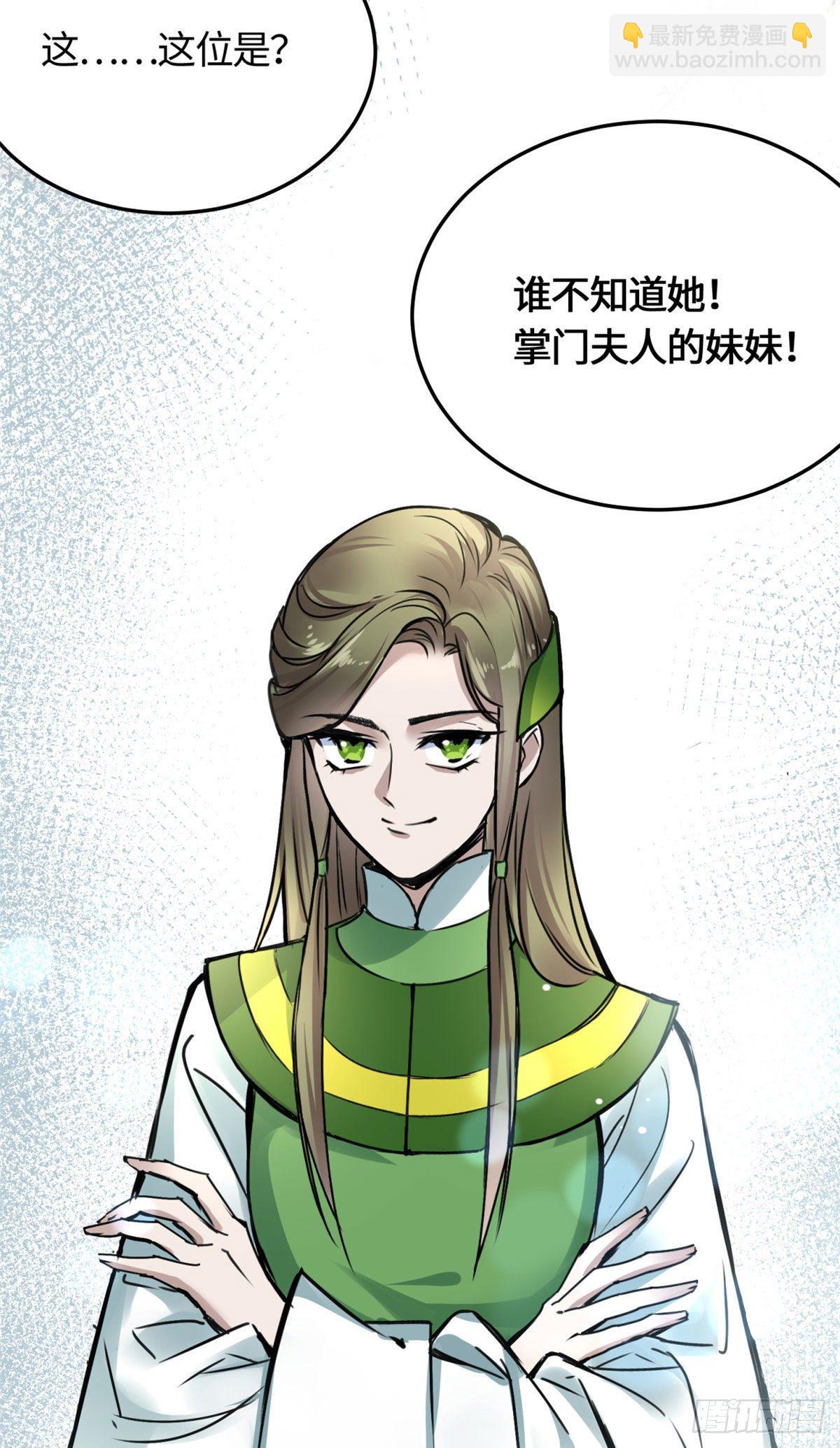 《天命为凰》02 众口铄金 第15页