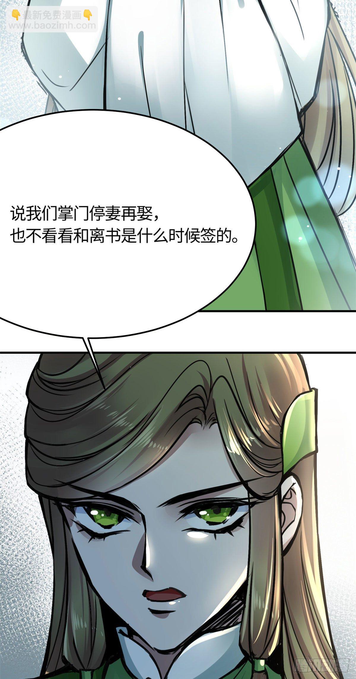 《天命为凰》02 众口铄金 第16页