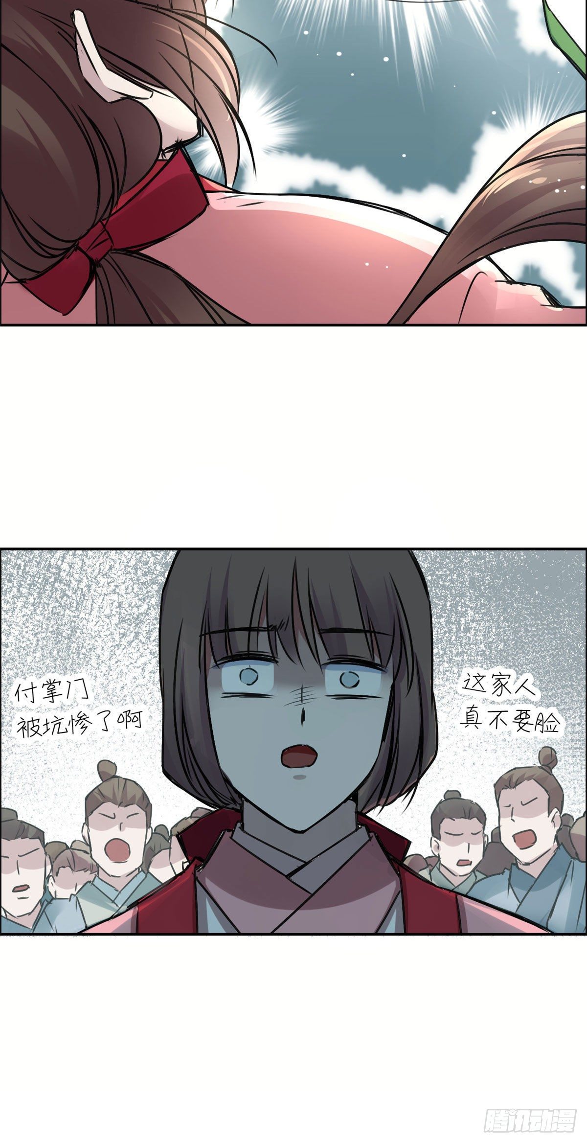 《天命为凰》02 众口铄金 第22页