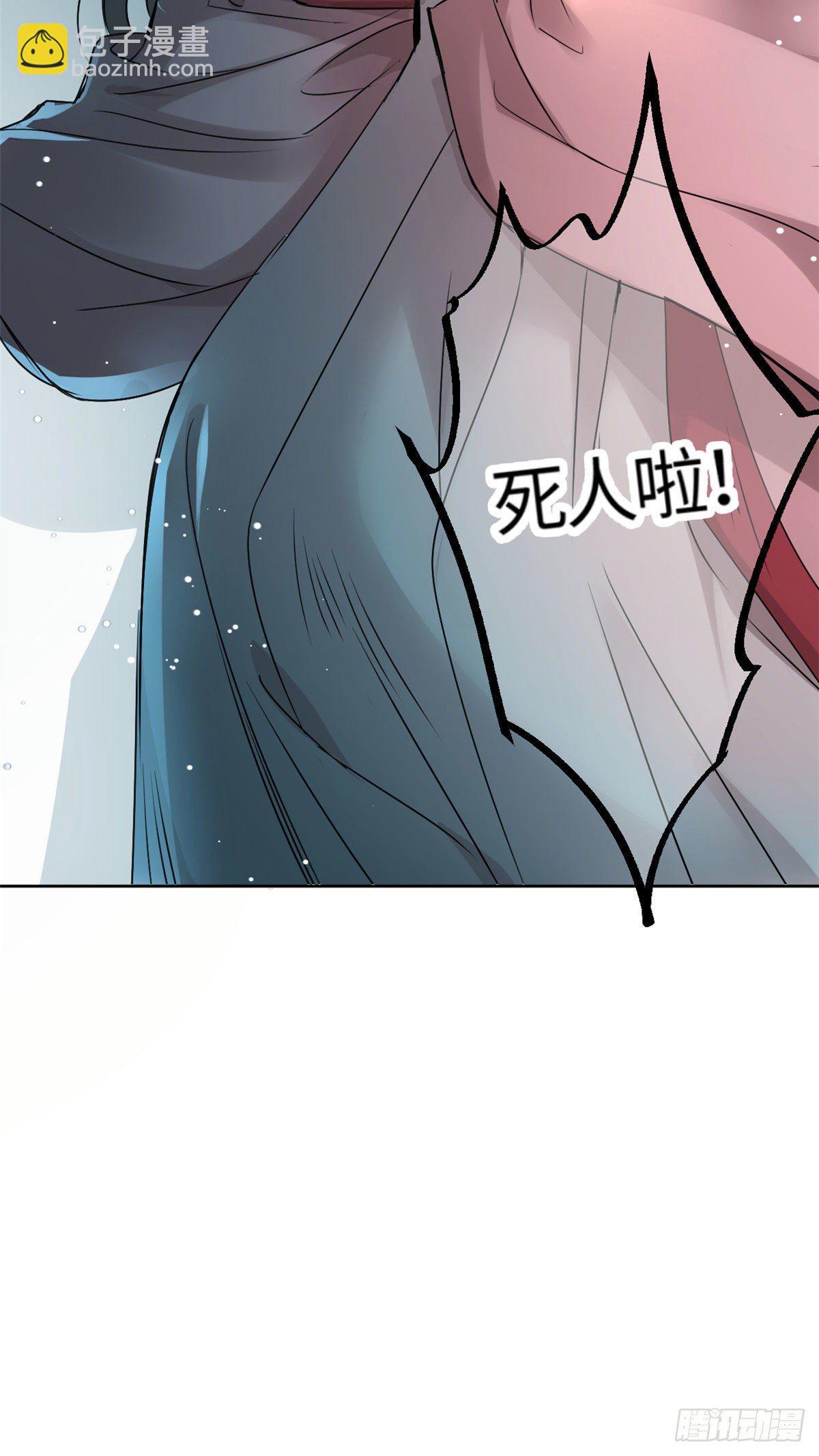 《天命为凰》02 众口铄金 第27页