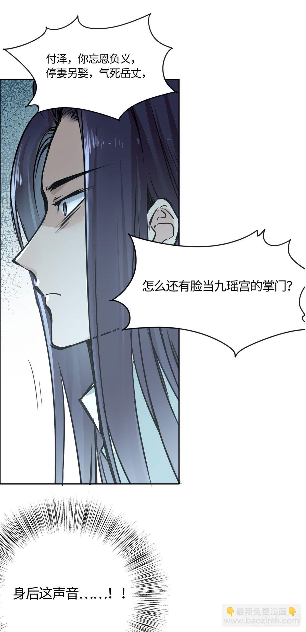 《天命为凰》02 众口铄金 第2页