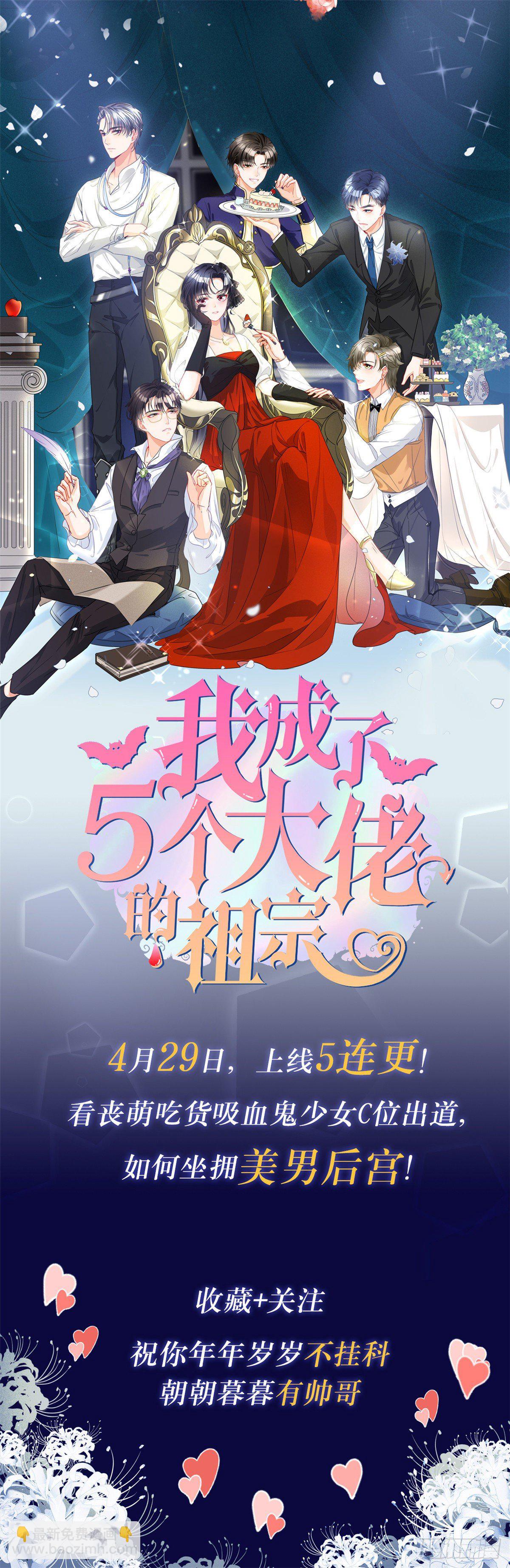 《天命为凰》02 众口铄金 第32页