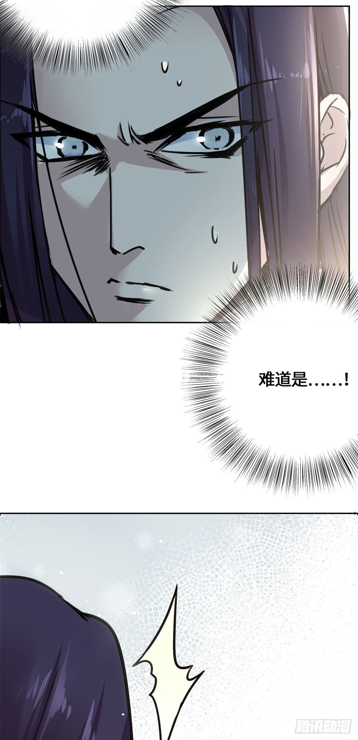 《天命为凰》02 众口铄金 第3页