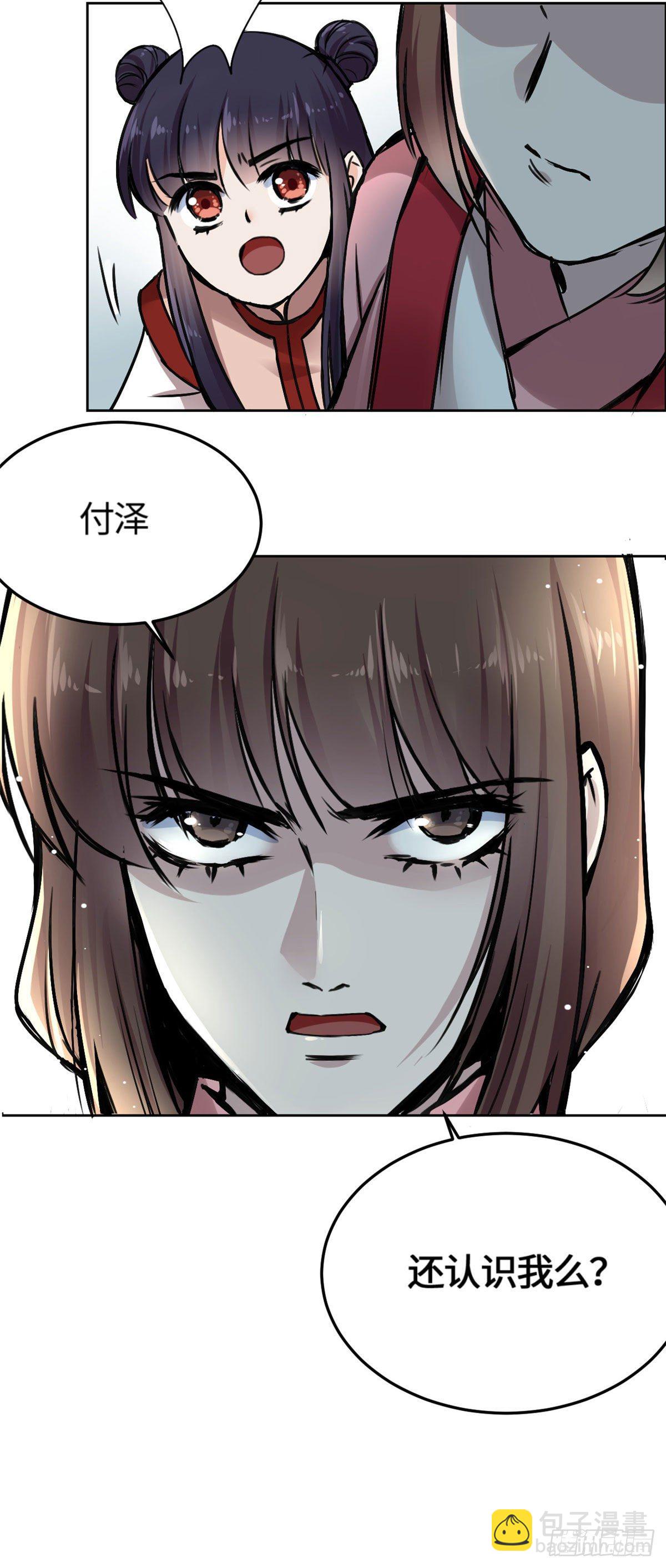 《天命为凰》02 众口铄金 第5页