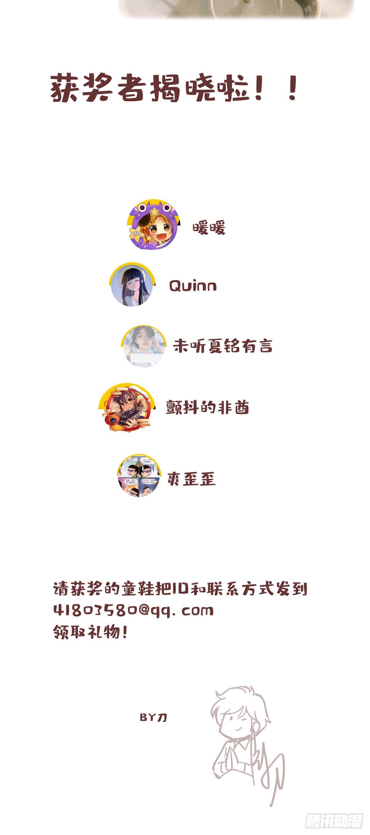 《天命为凰》06 师父已废 第29页
