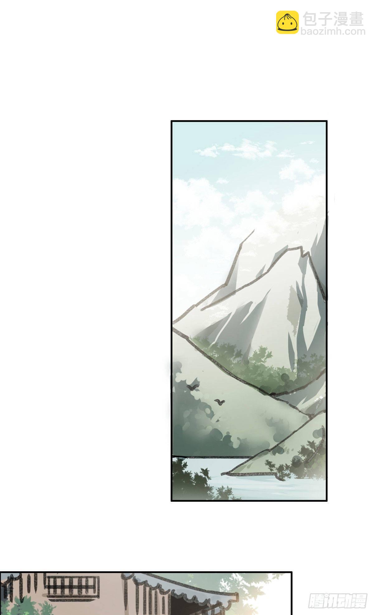 《天命为凰》06 师父已废 第6页