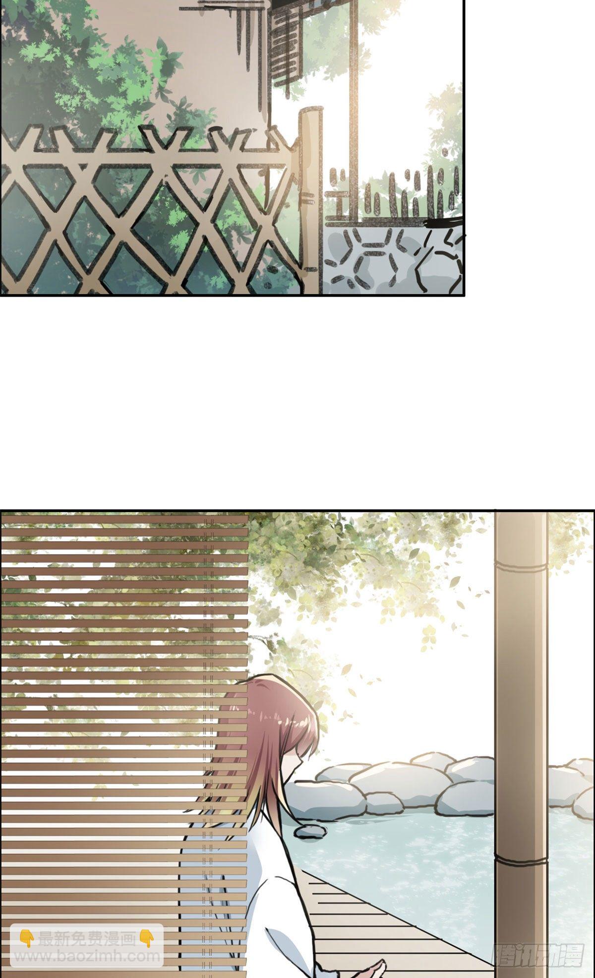 《天命为凰》06 师父已废 第7页
