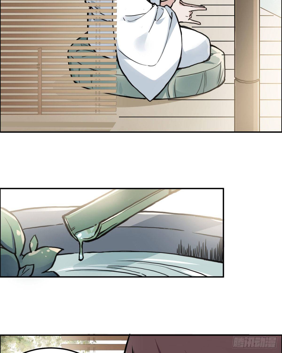 《天命为凰》06 师父已废 第8页