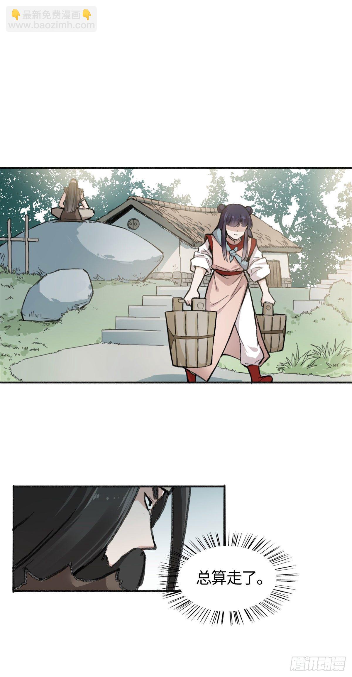 《天命为凰》04 天才师父 第15页