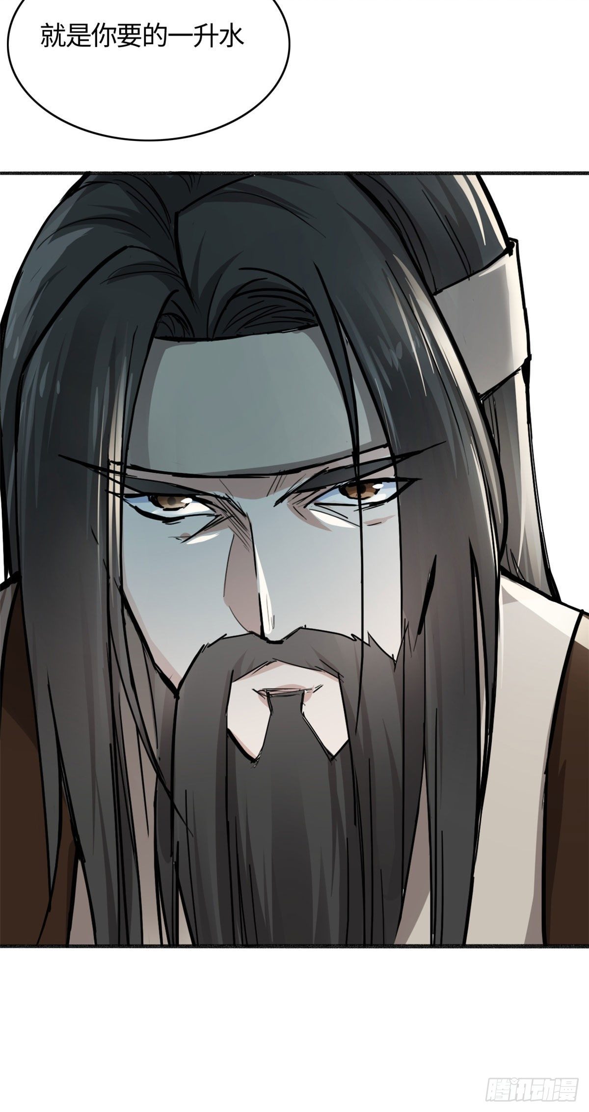 《天命为凰》04 天才师父 第19页