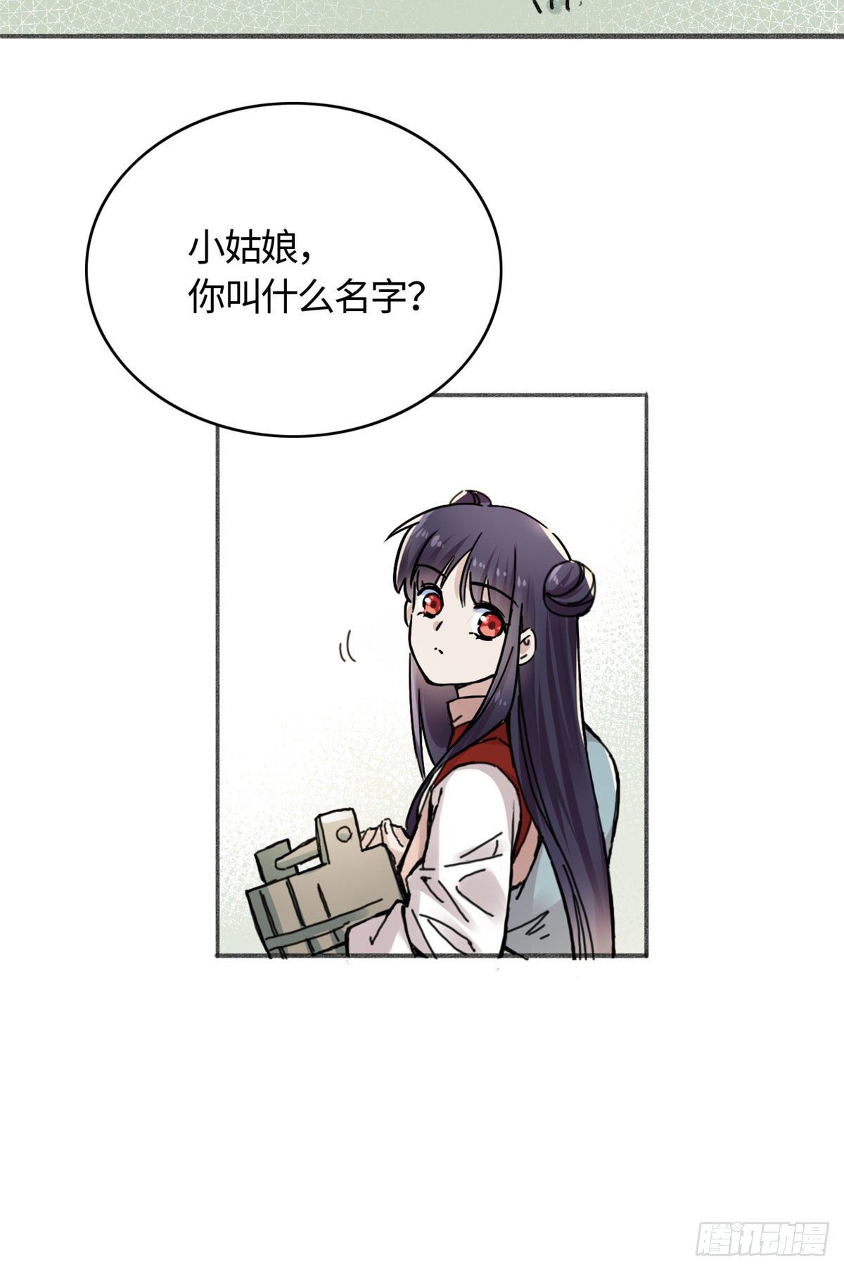 《天命为凰》04 天才师父 第25页