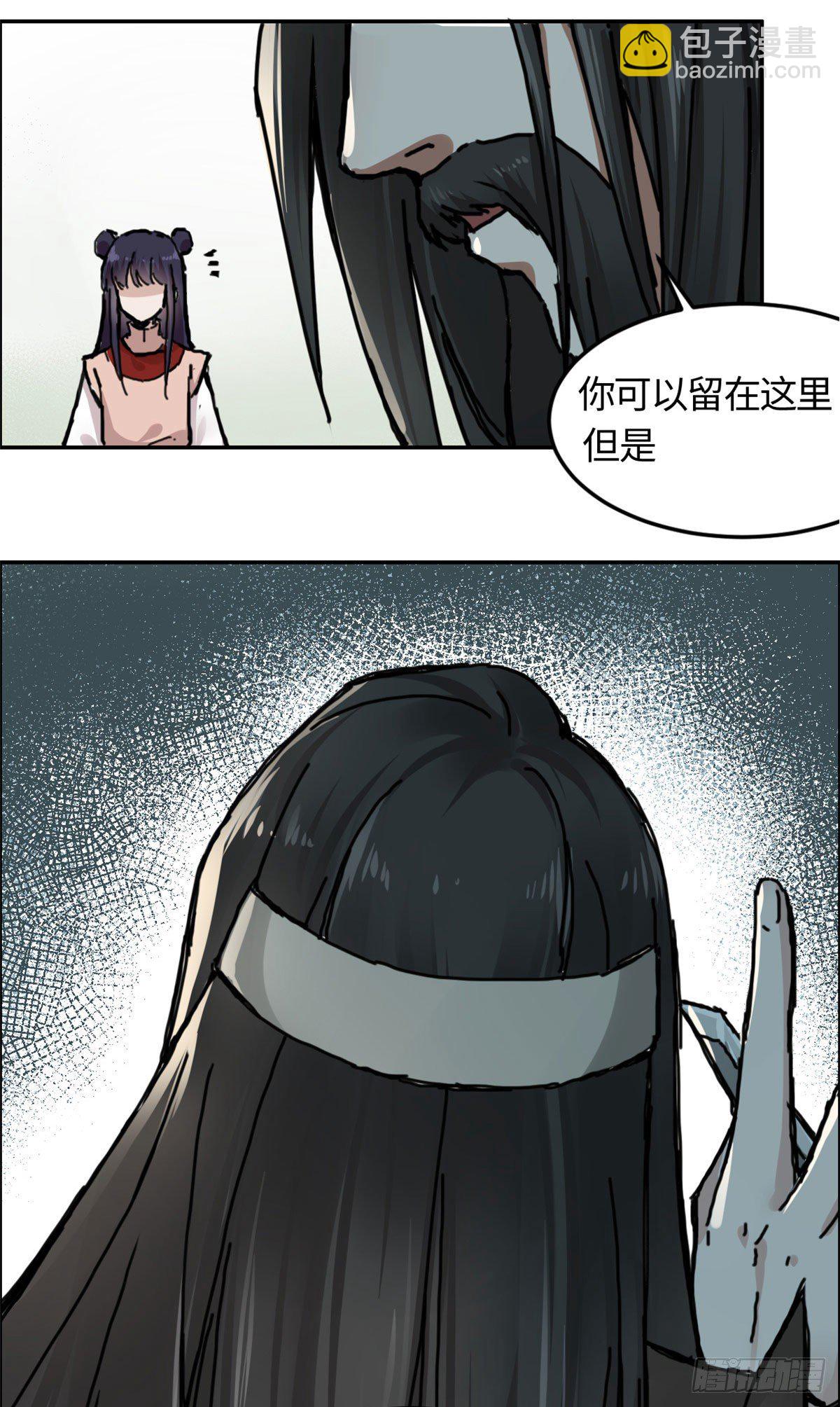 《天命为凰》04 天才师父 第30页