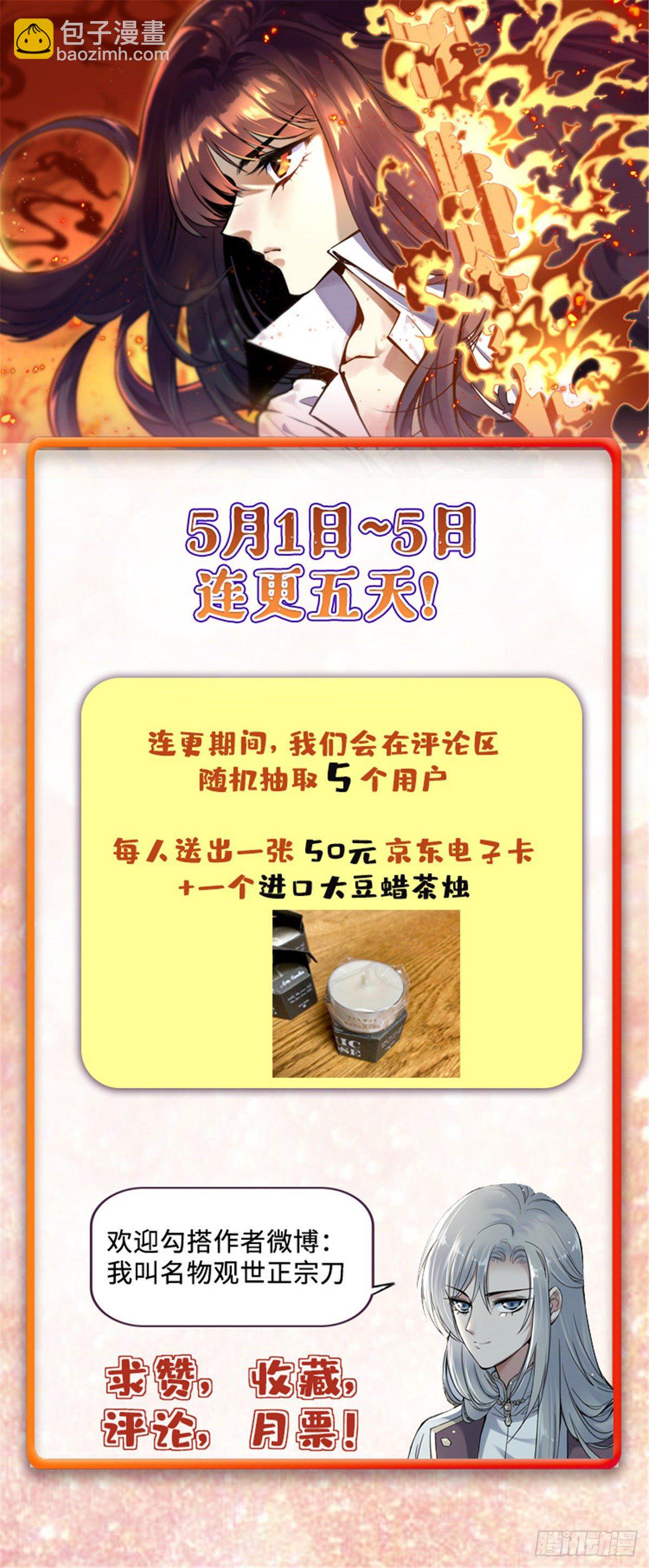 《天命为凰》04 天才师父 第32页