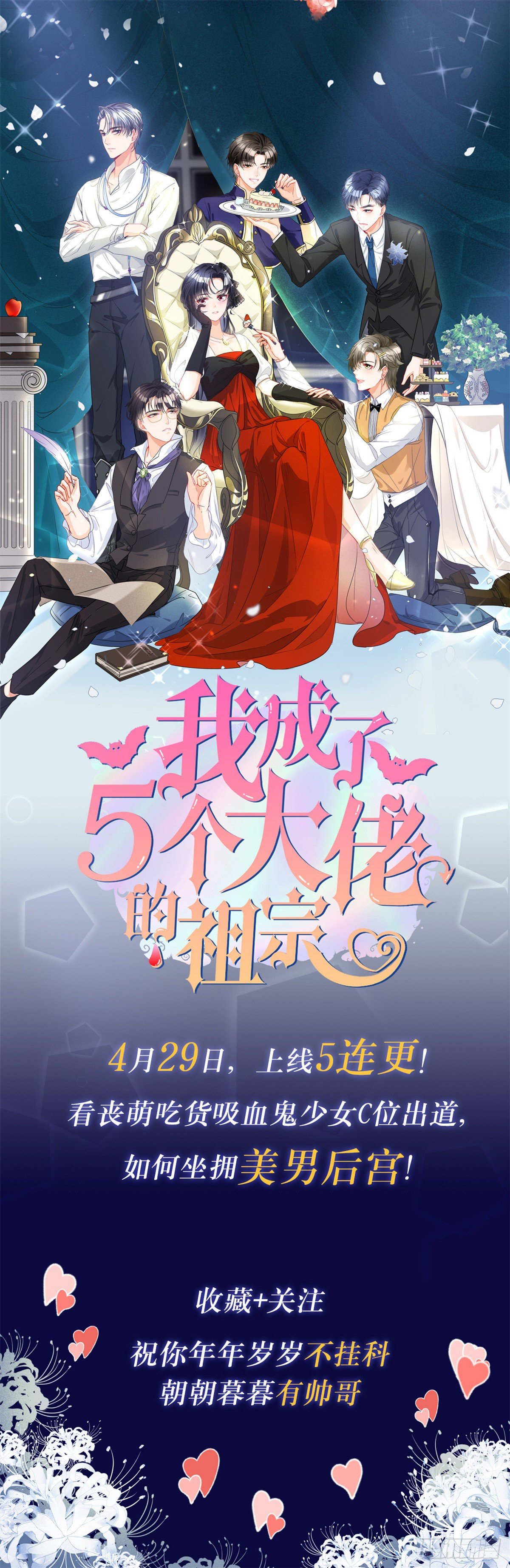 《天命为凰》04 天才师父 第33页