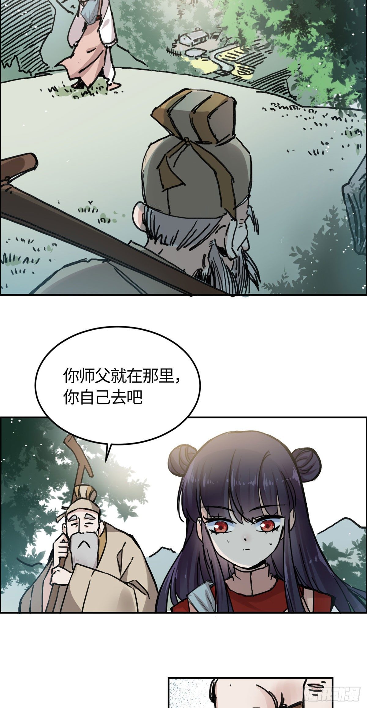 《天命为凰》04 天才师父 第4页