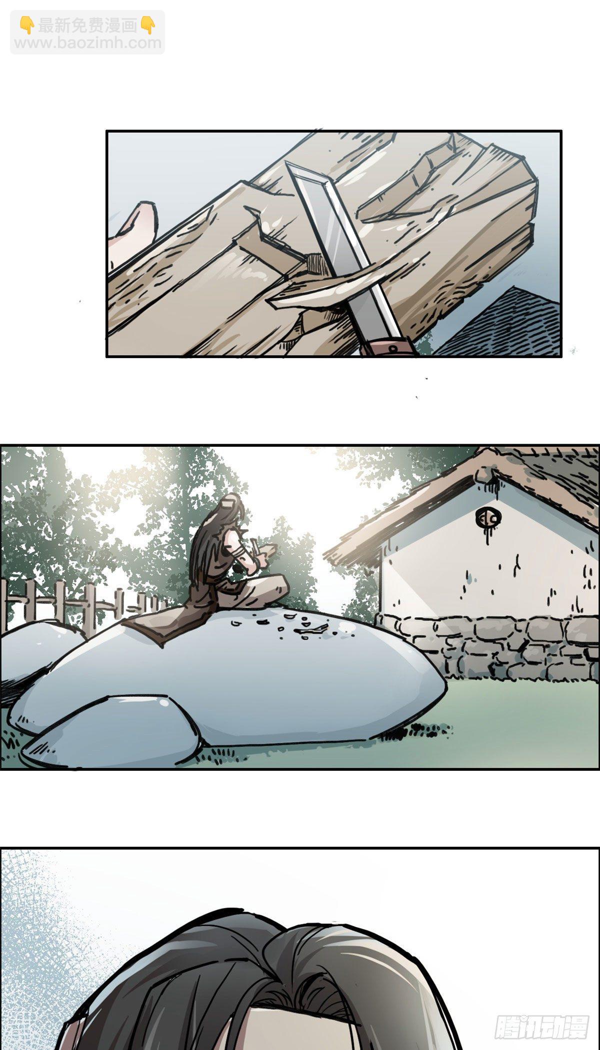 《天命为凰》04 天才师父 第7页