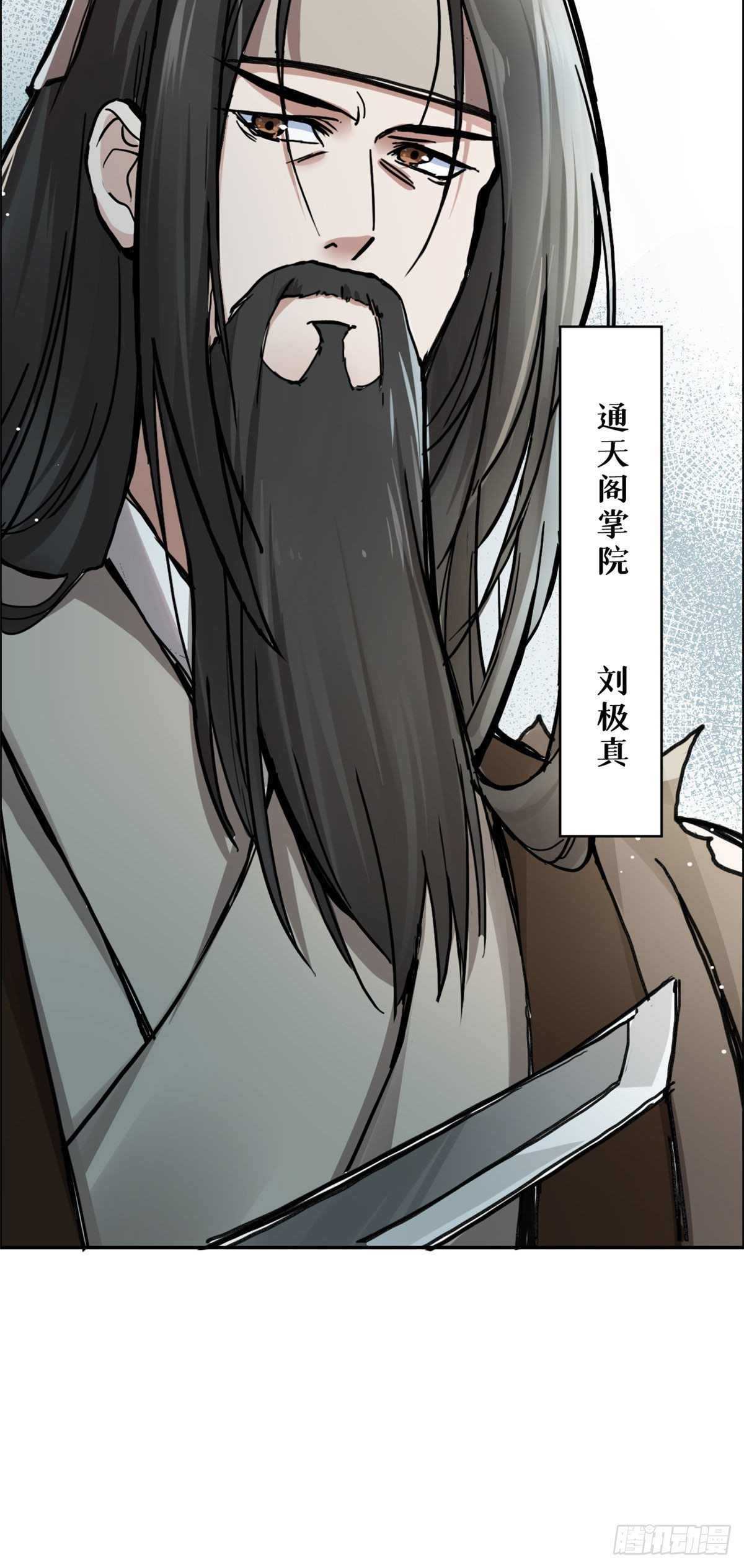 《天命为凰》04 天才师父 第8页