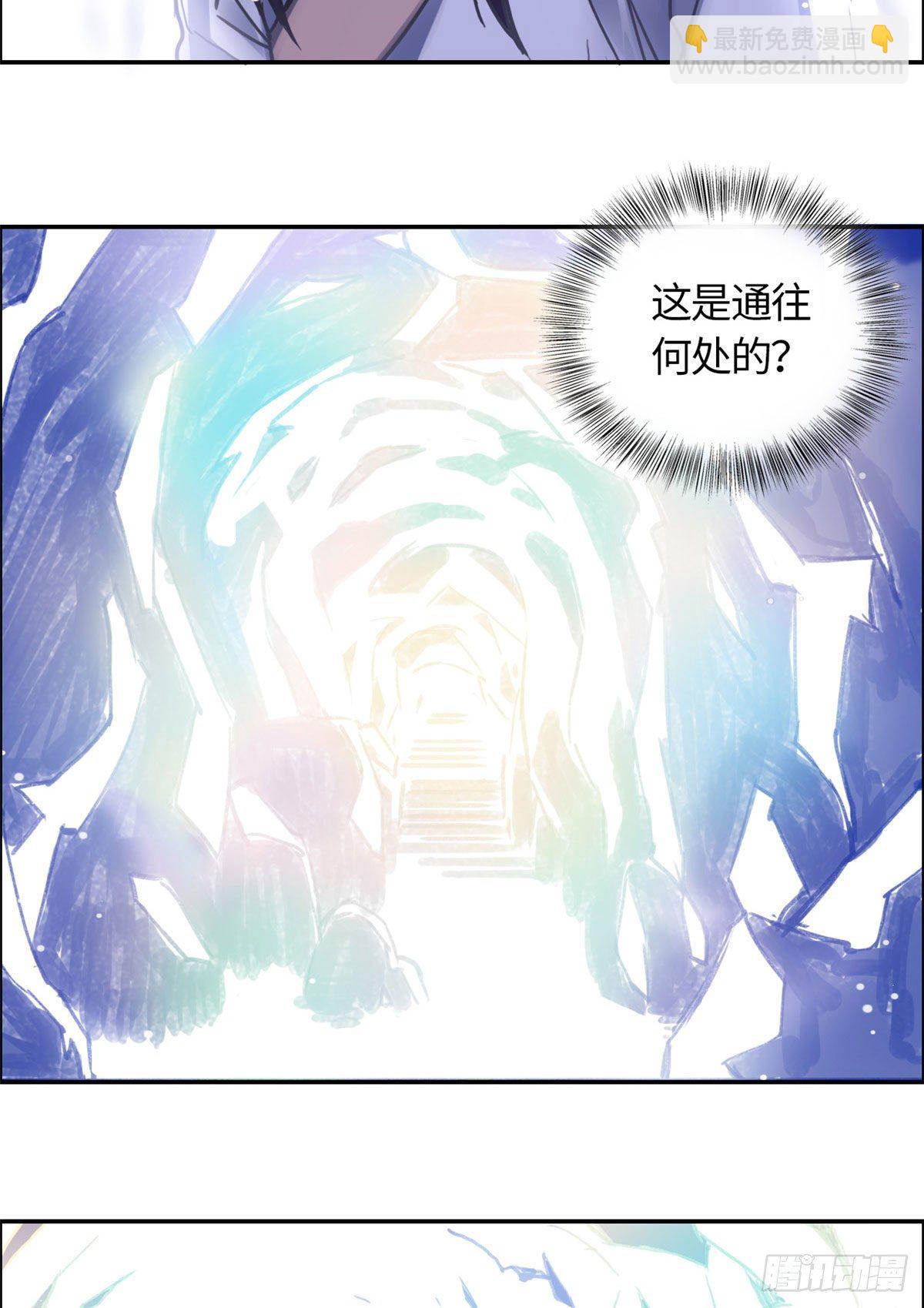 《天命为凰》07 天轮 第18页