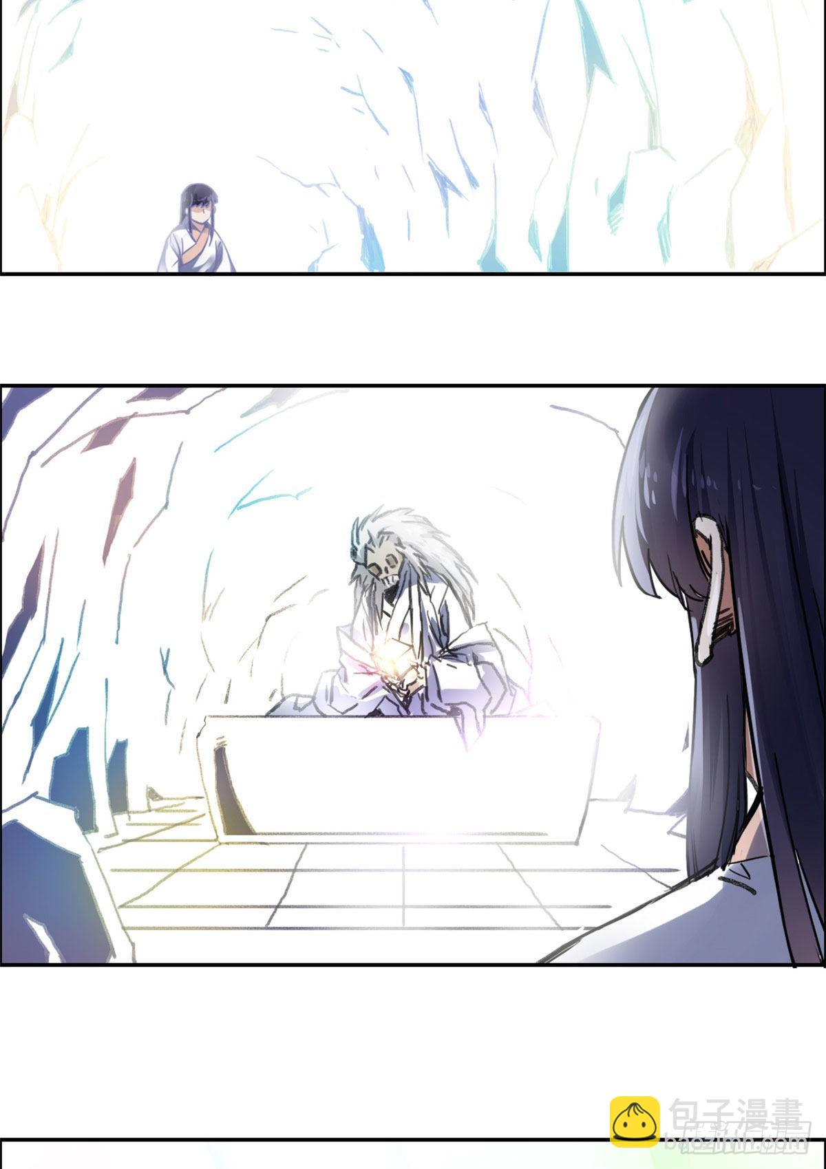 《天命为凰》07 天轮 第19页