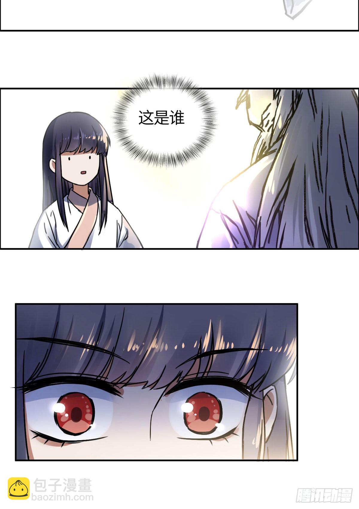 《天命为凰》07 天轮 第21页