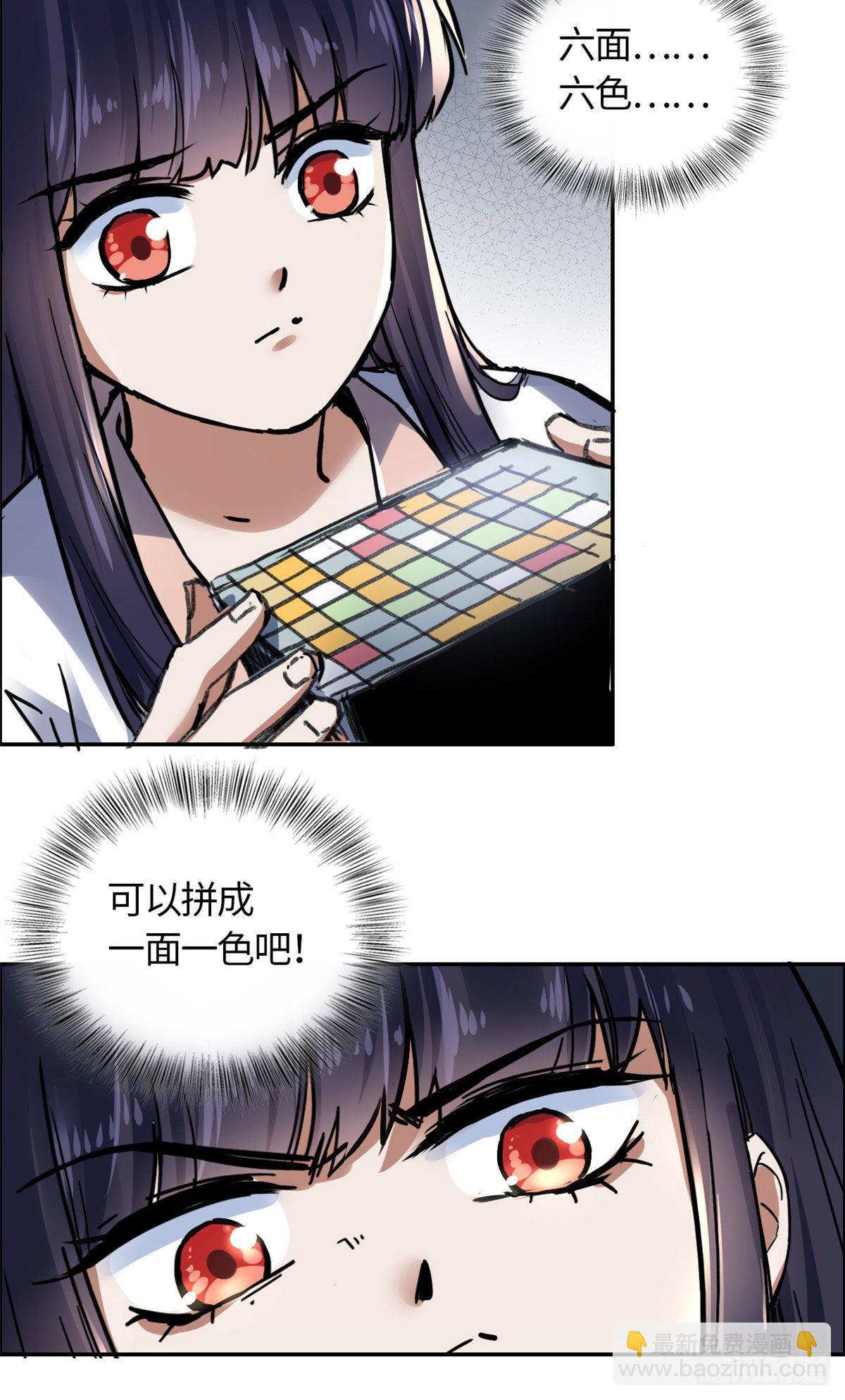 《天命为凰》07 天轮 第26页