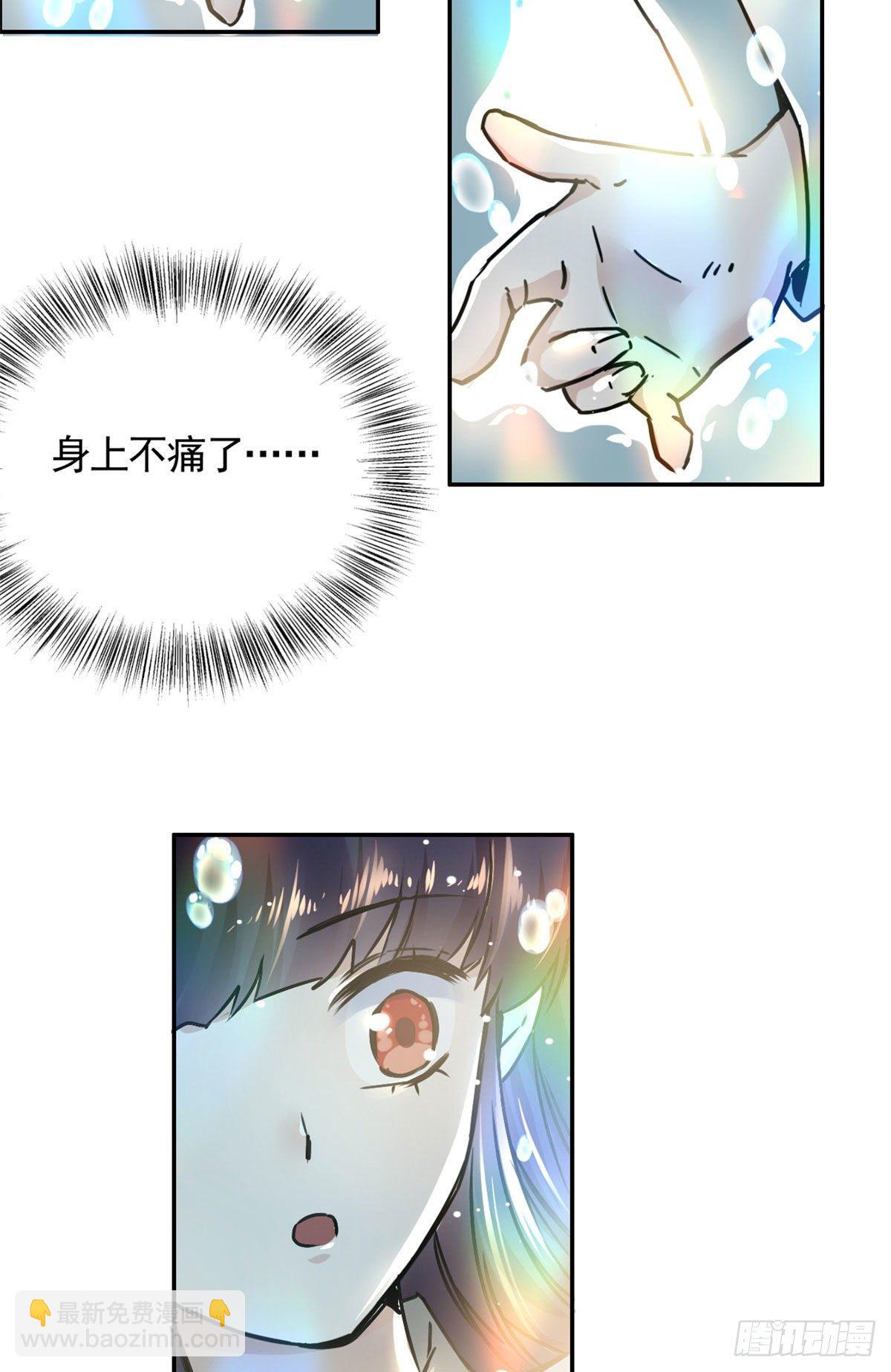 《天命为凰》07 天轮 第34页