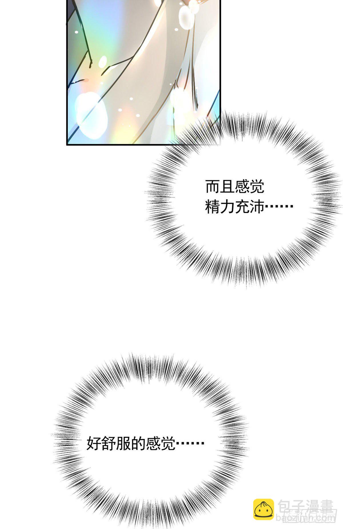 《天命为凰》07 天轮 第35页