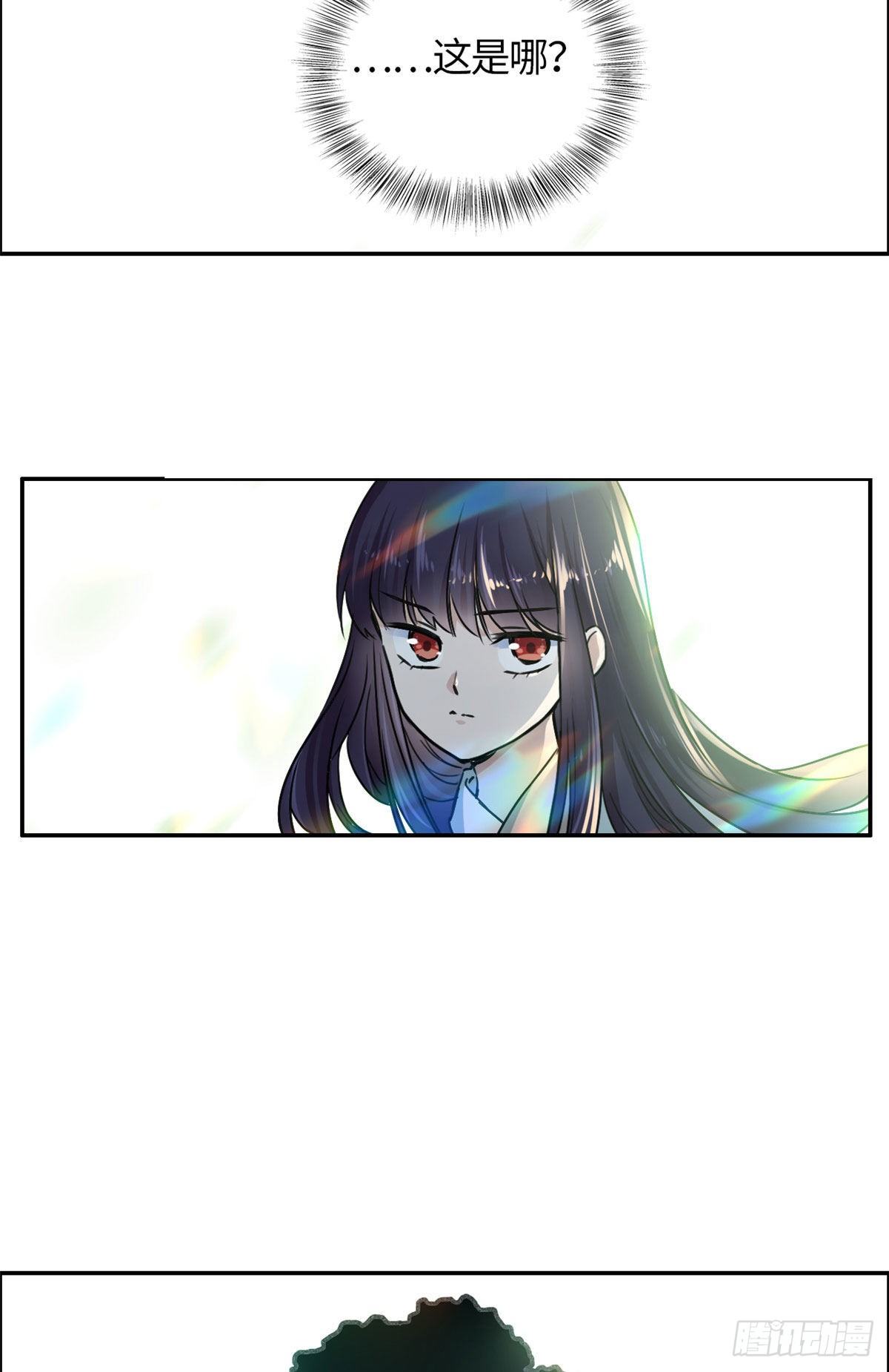 《天命为凰》07 天轮 第39页