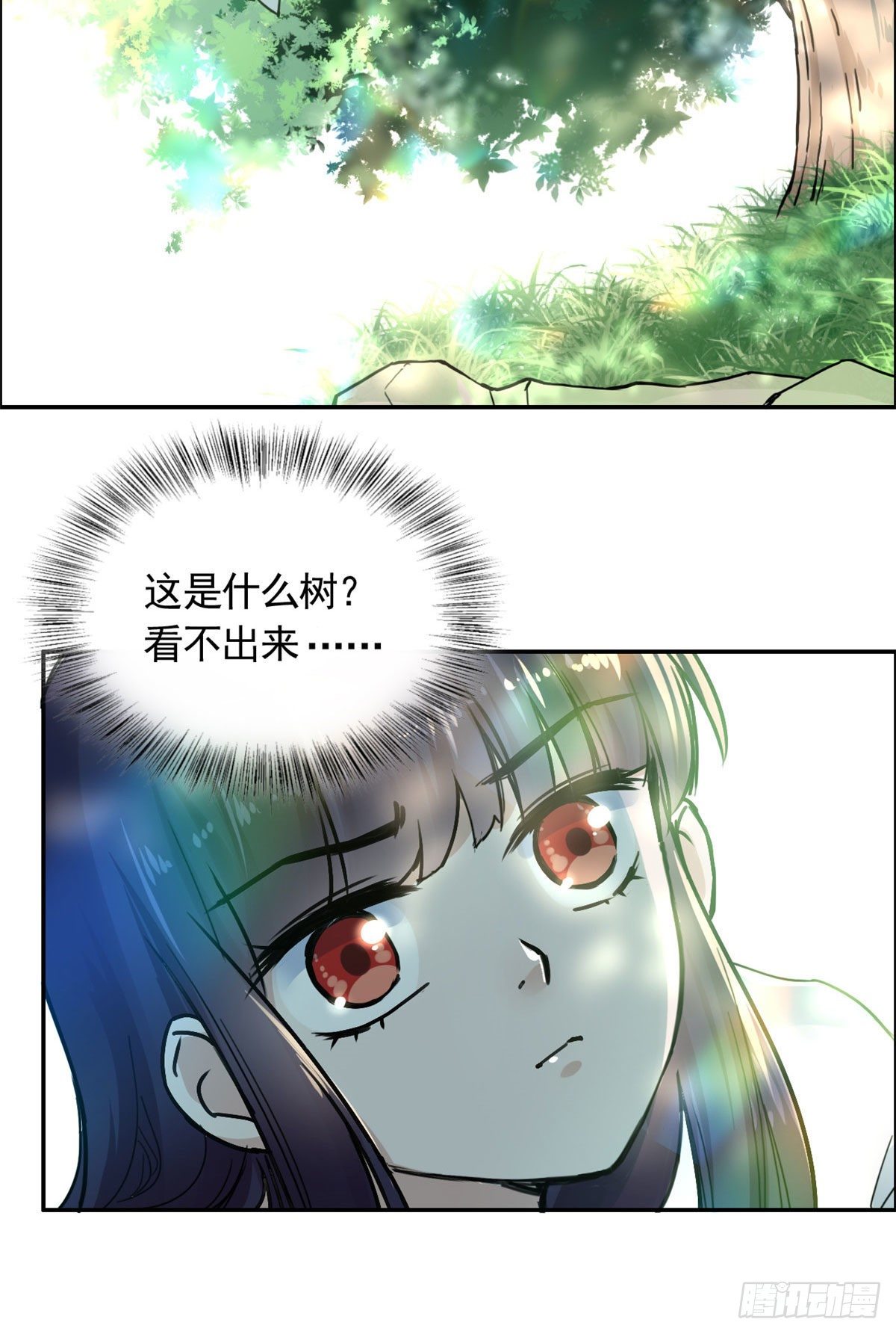 《天命为凰》07 天轮 第42页