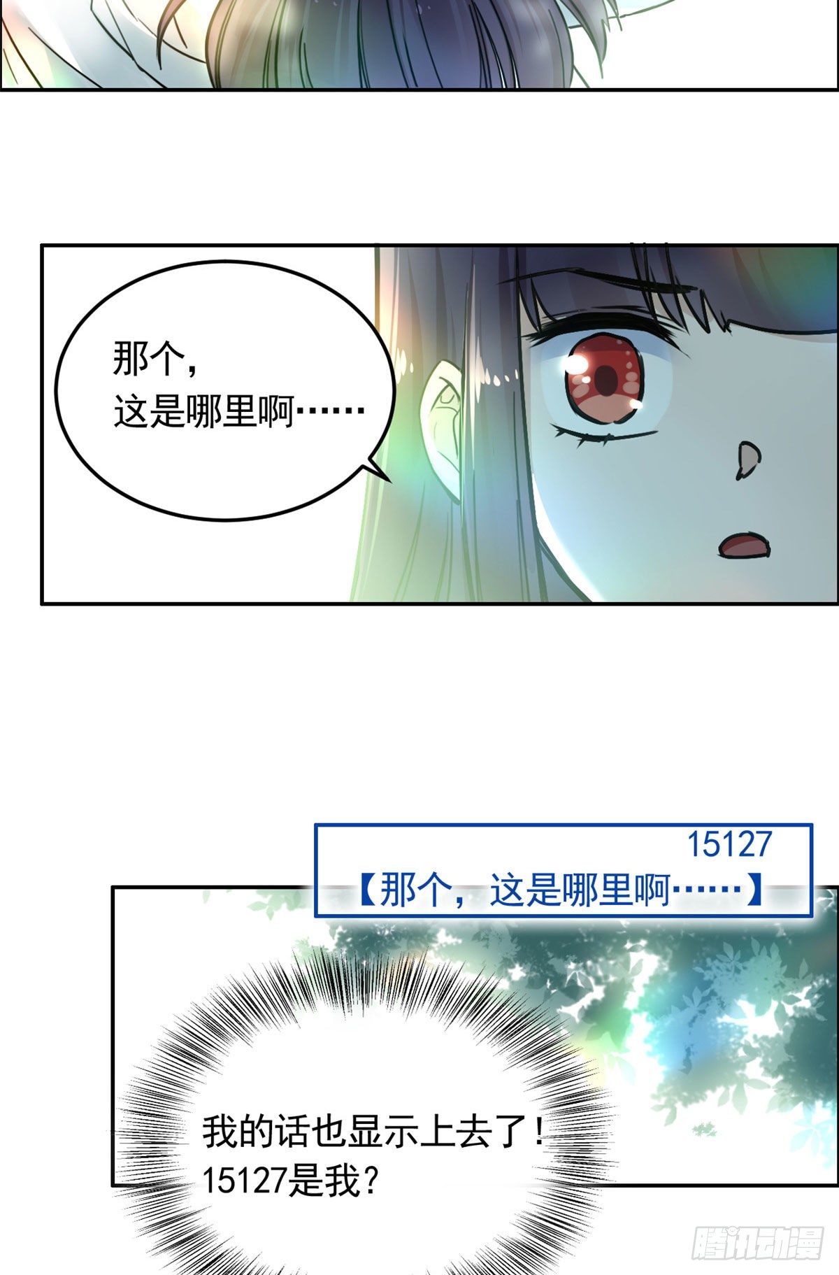 《天命为凰》07 天轮 第46页