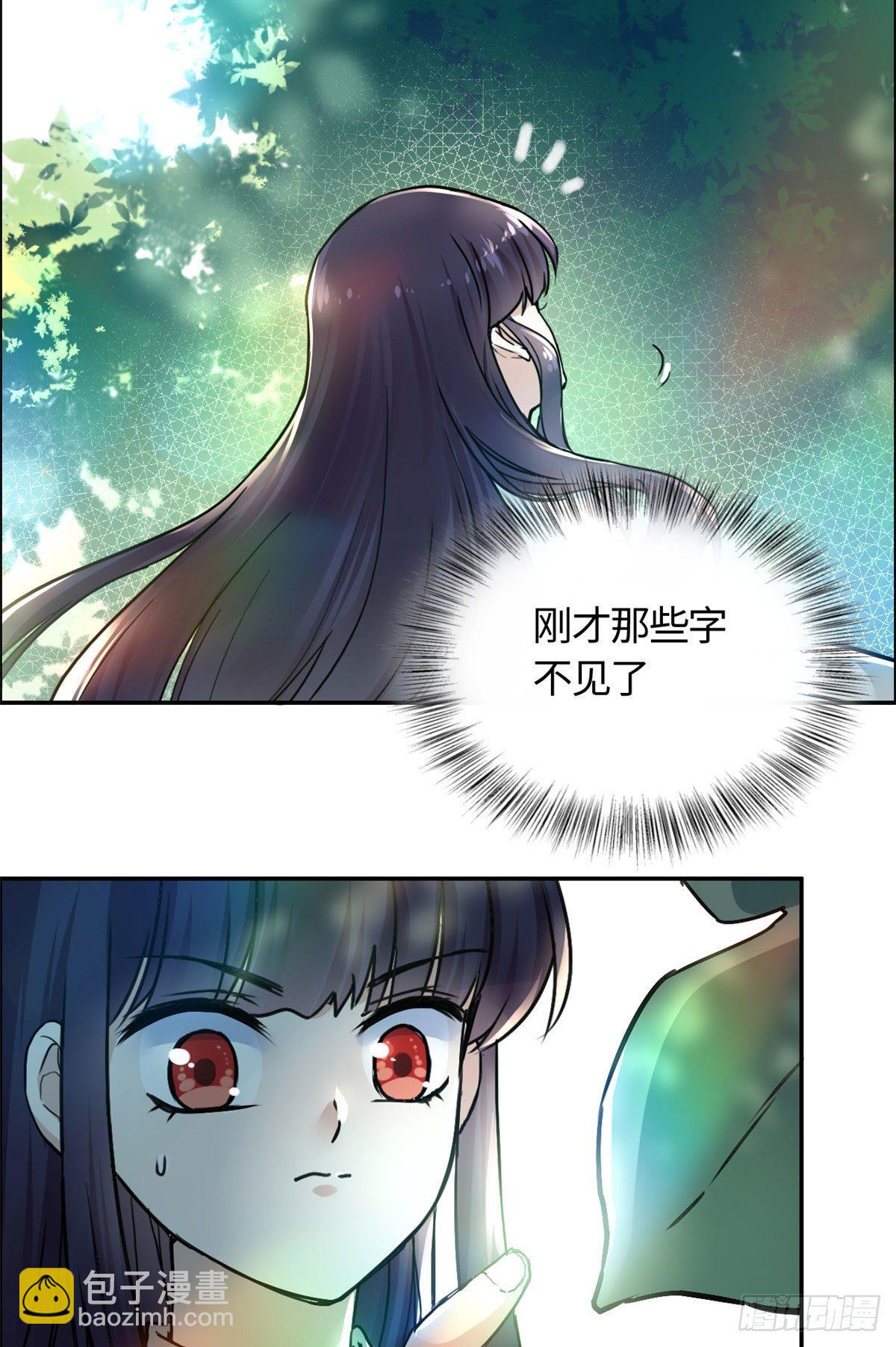 《天命为凰》07 天轮 第49页