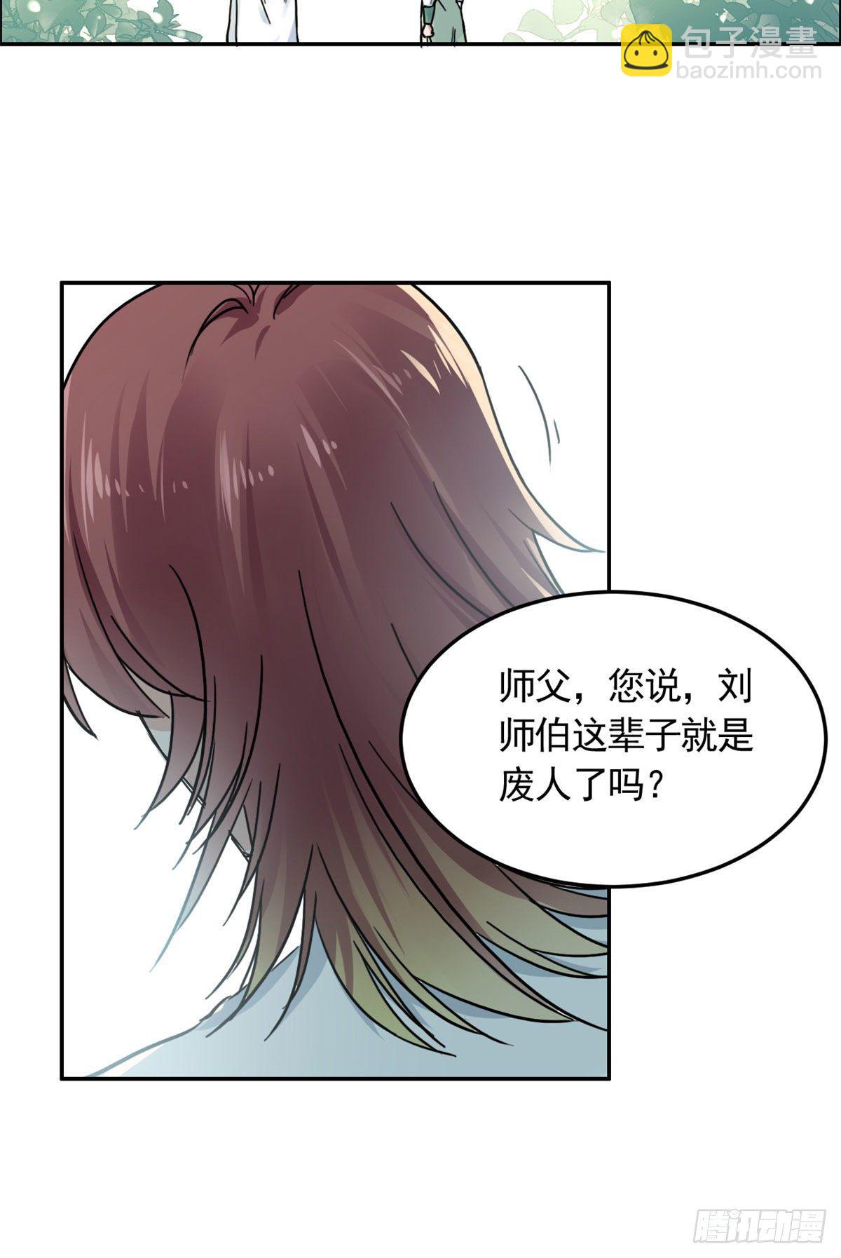 《天命为凰》07 天轮 第4页
