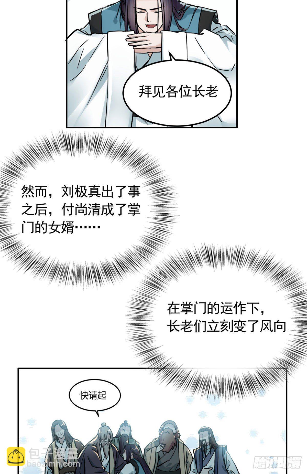 《天命为凰》07 天轮 第7页