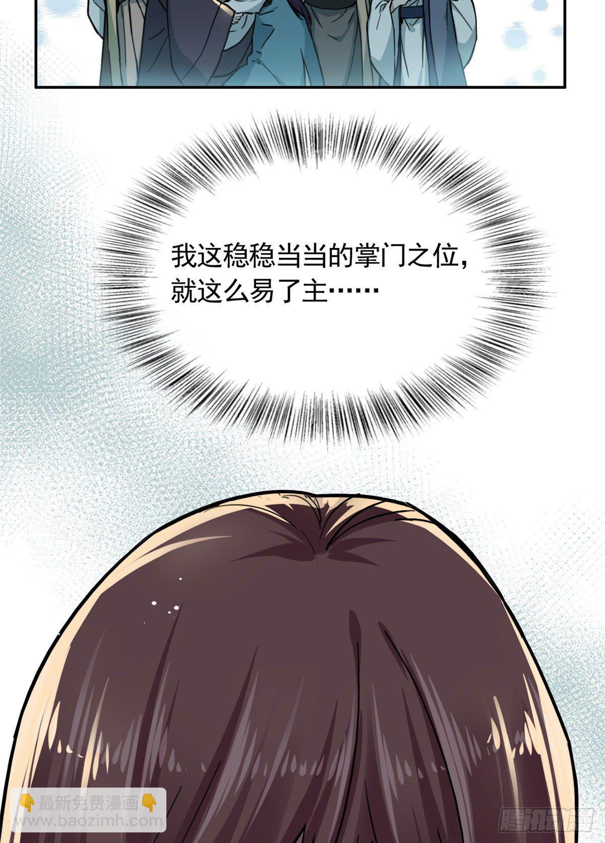《天命为凰》07 天轮 第8页